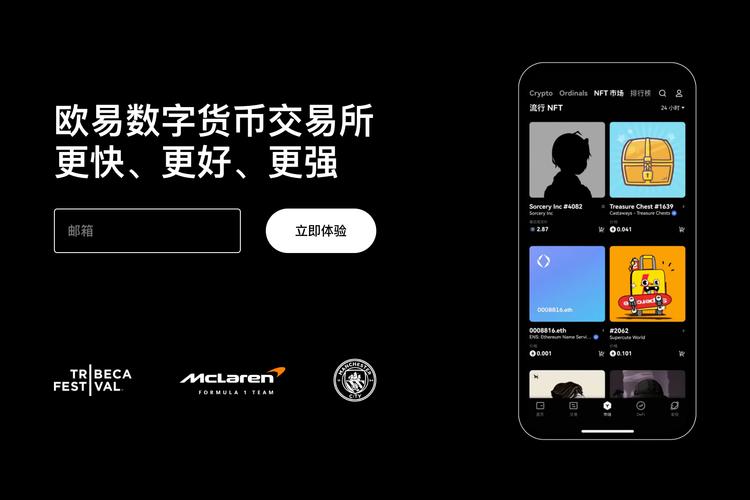 okex注册新手全攻略：快速开户、认证与安全设置指南